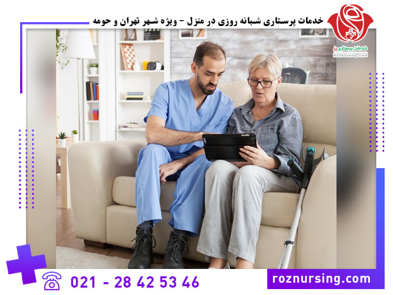 خدمات پرستاری بیمه بانک صادرات-201