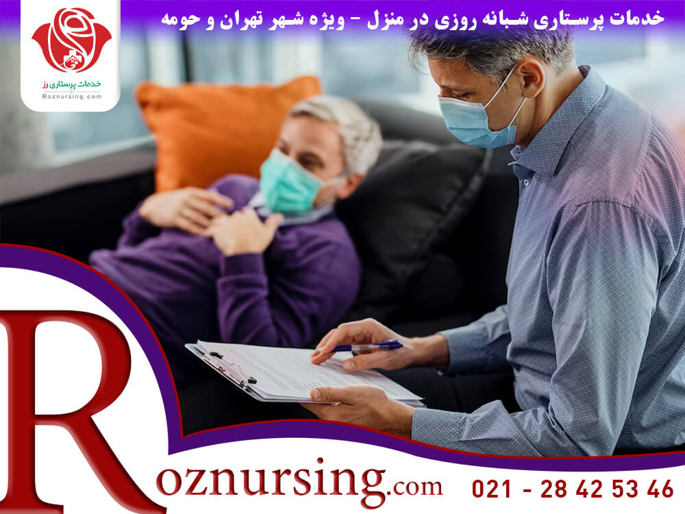 خدمات پزشکی در منزل شبانه روزی ( بیمه بانک تجارت)-202