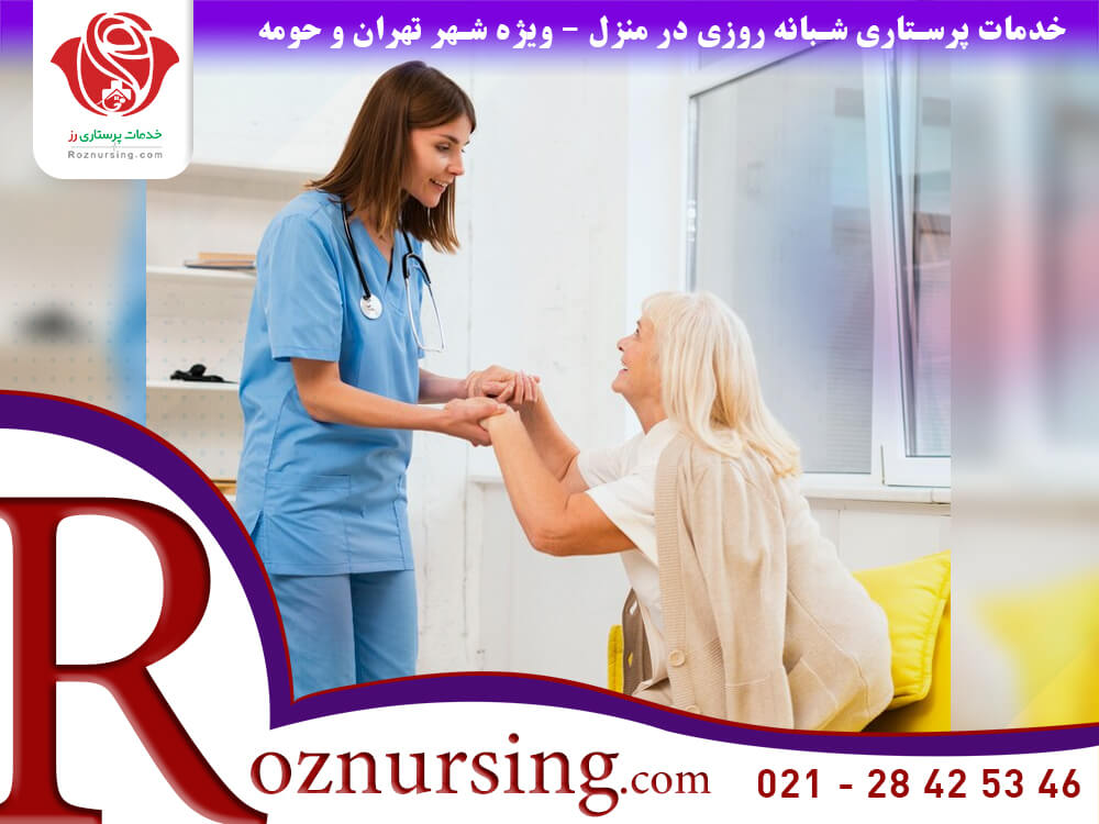 خدمات پزشکی و پرستاری در منزل ( بیمه بانک مرکزی)-501