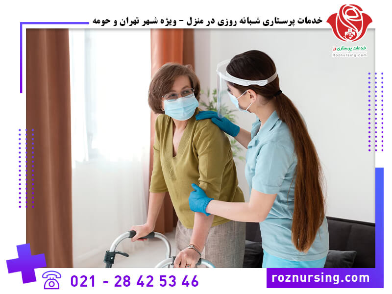 خدمات پزشکی و پرستاری در منزل ( بیمه بانک مرکزی)-103