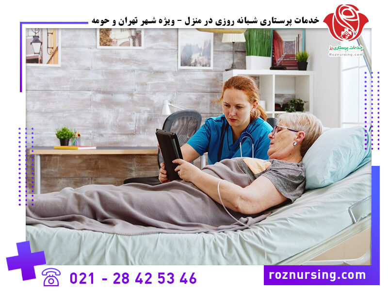 خدمات پرستاری و پزشکی در منزل رایگان-203