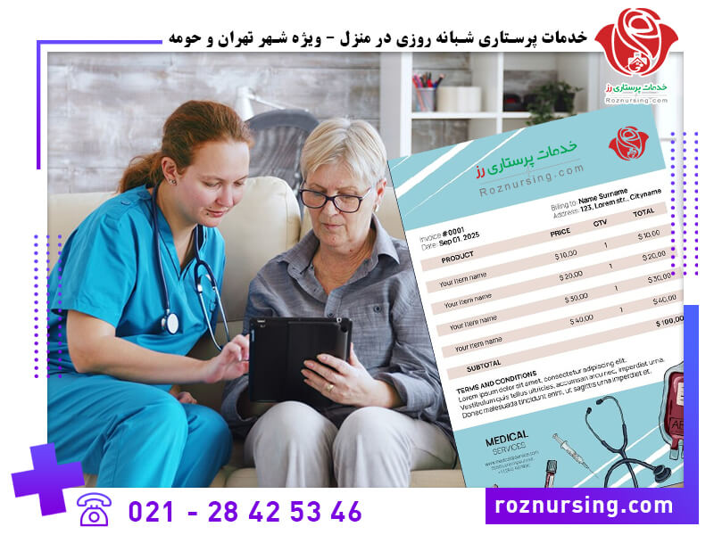 پرستار شبانه روزی در منزل-103