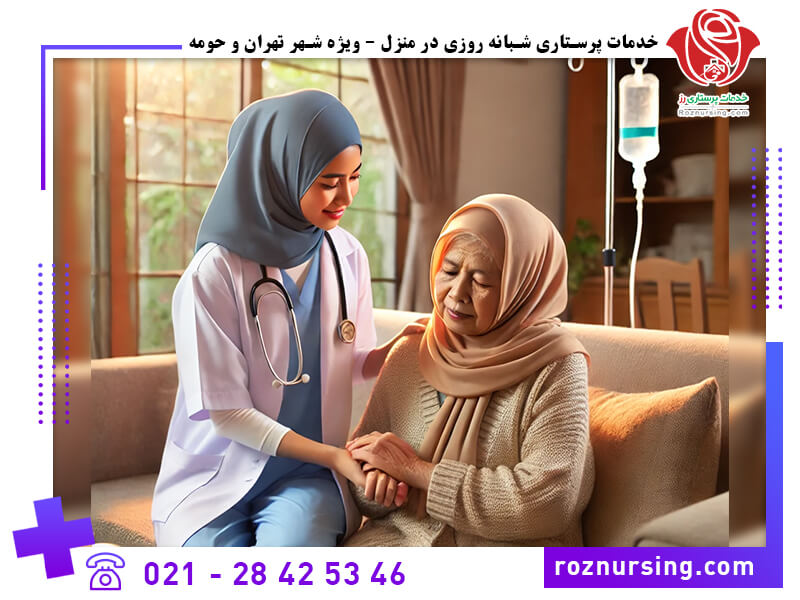 خدمات پزشکی و پرستاری شبانه روزی ( بیمه بانک تجارت)-303