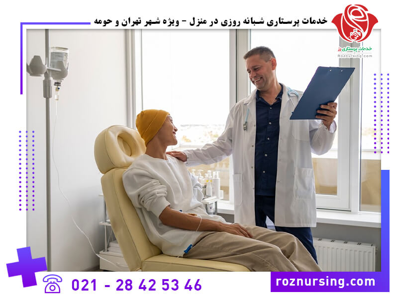 شیمی درمانی در منزل-404