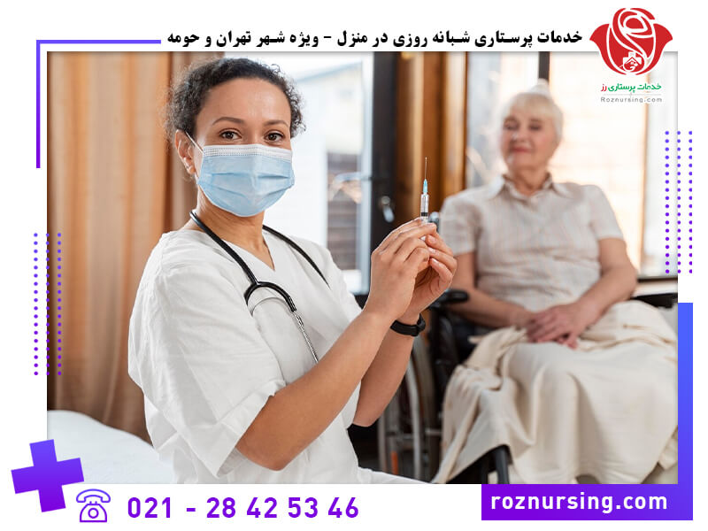 پرستار در منزل-106