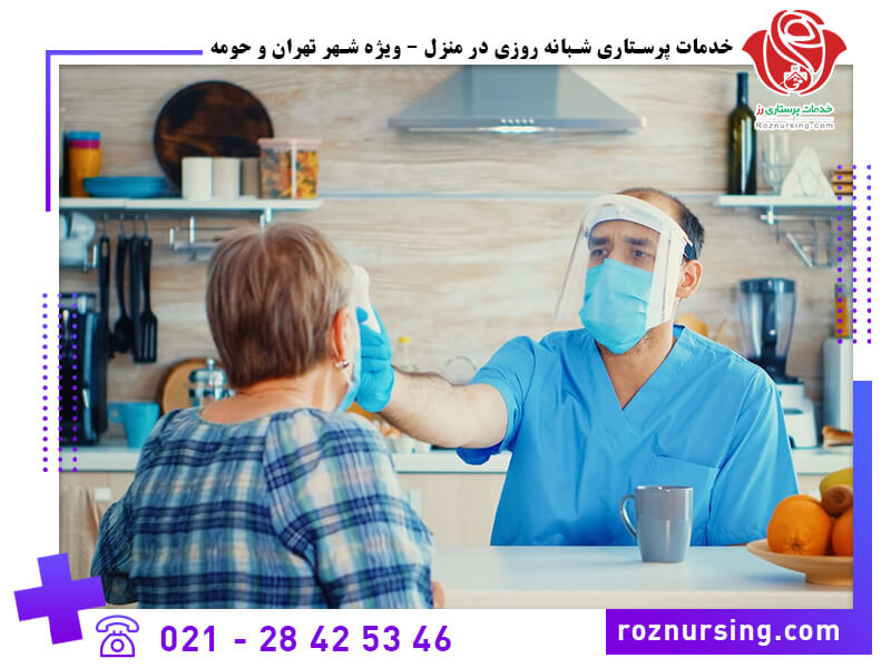 پرستار در منزل-105