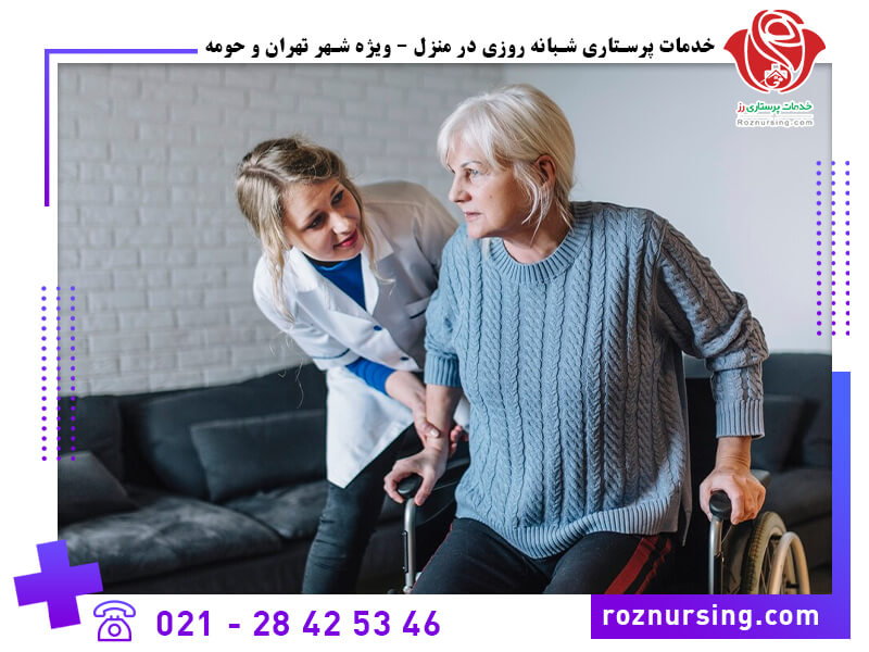 پرستار شبانه روزی در منزل-106