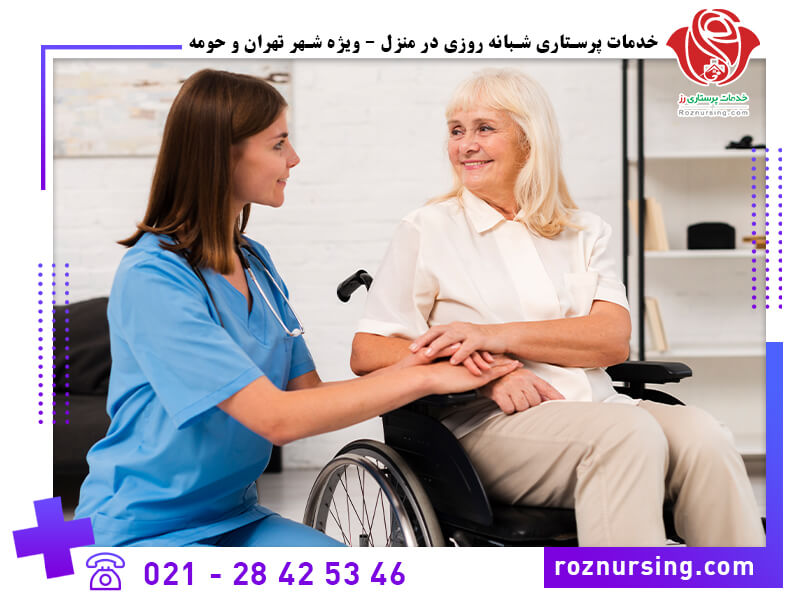خدمات پرستاری در تهران -106