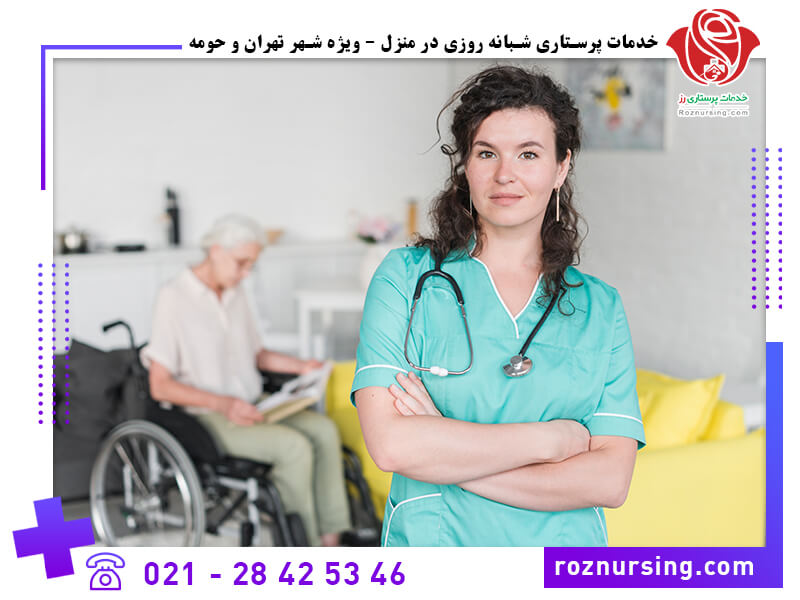 خدمات پرستاری در تهران -105