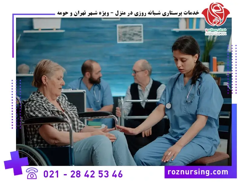 پرستار سالمند شمال تهران-201