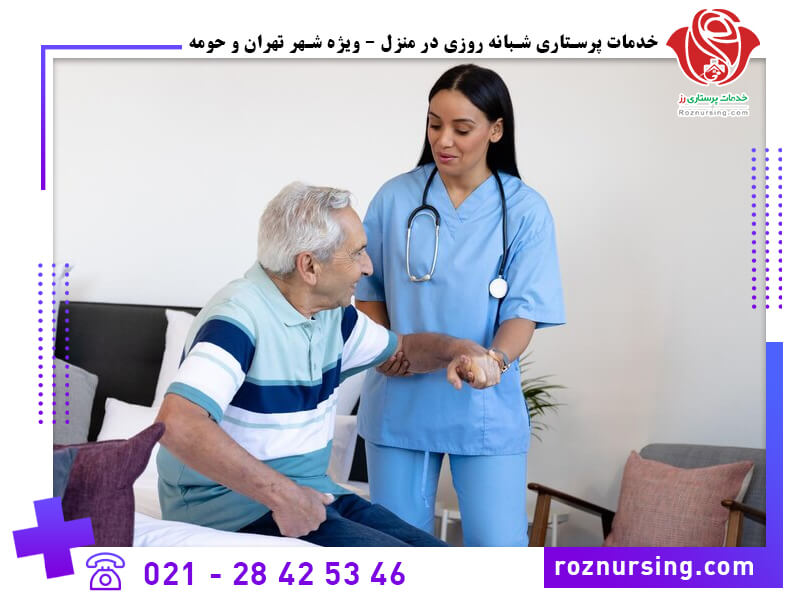 اعزام پرستار سالمند درمنزل-123