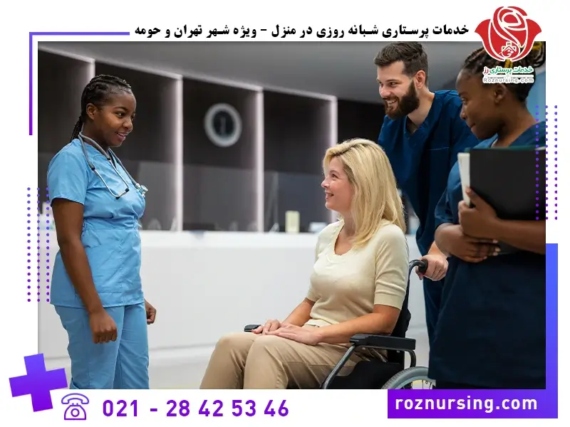 شرکت پرستاری غرب تهران-102