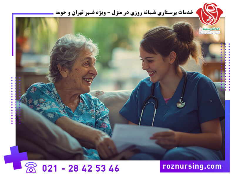 شرکت پرستاری جنوب تهران-102