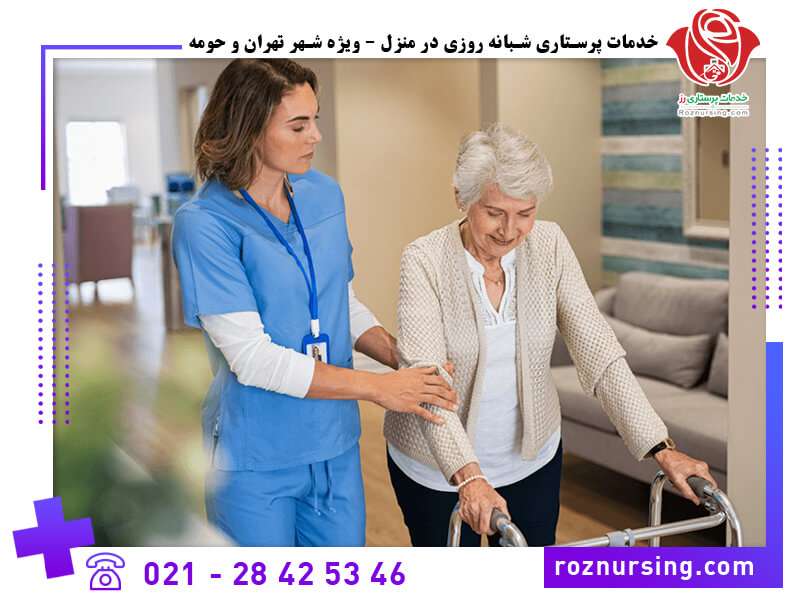 خدمات پرستاری غرب تهران-273