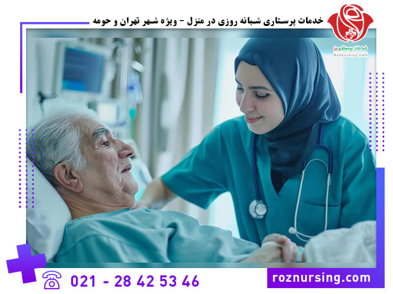 خدمات پرستاری در منزل-311