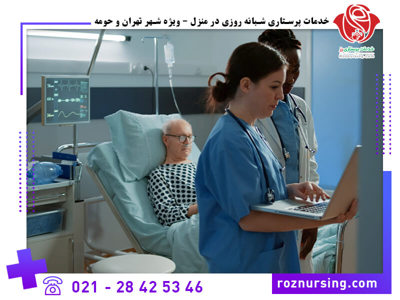 شرکت پرستاری جنوب تهران-103