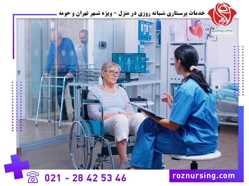 شرکت پرستاری جنوب تهران-101