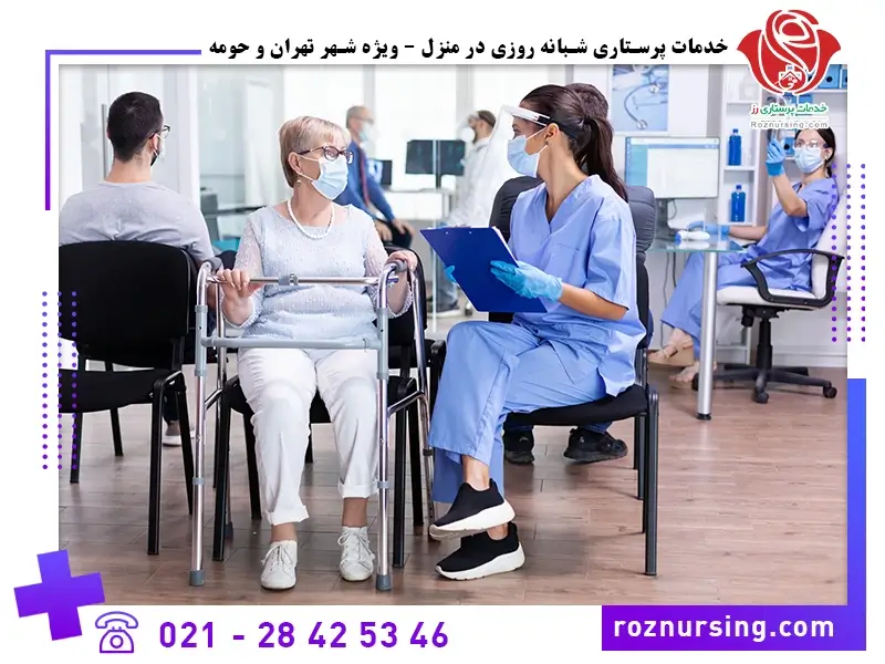 شرکت پرستاری غرب تهران-103
