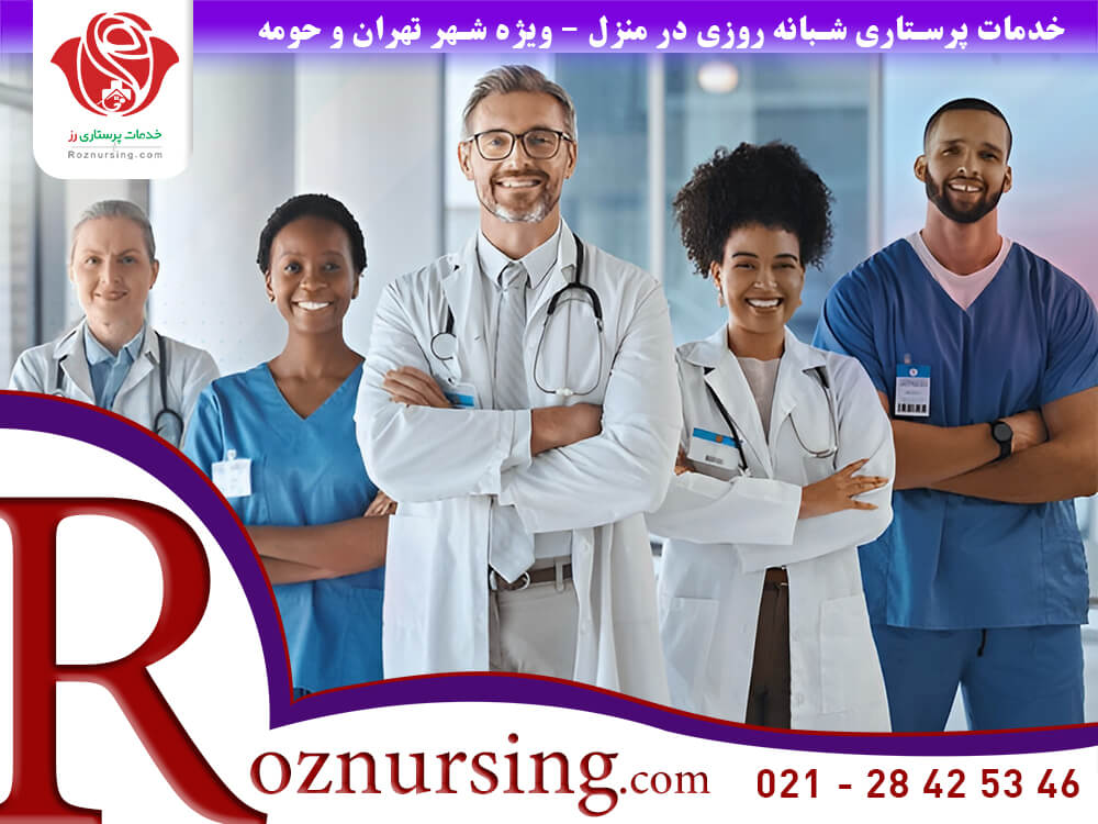 شرکت پرستاری جنوب تهران-105