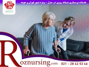 شرکت پرستاری در شمال تهران-105