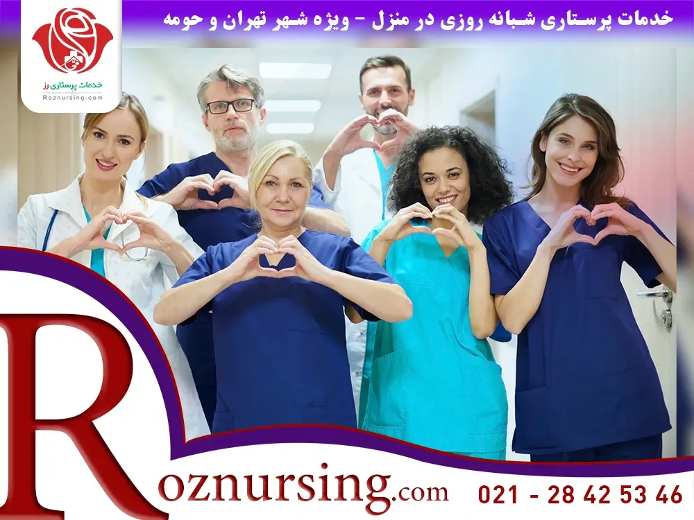 شرکت پرستاری غرب تهران-101