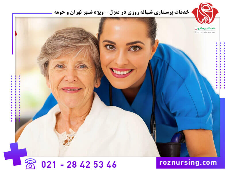 شرکت پرستاری در شمال تهران-102