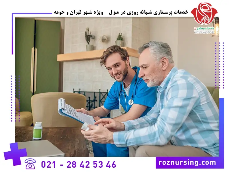 شرکت پرستاری غرب تهران-105