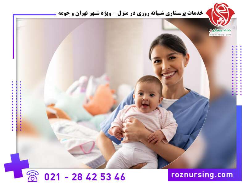 خدمات پرستاری غرب تهران-275