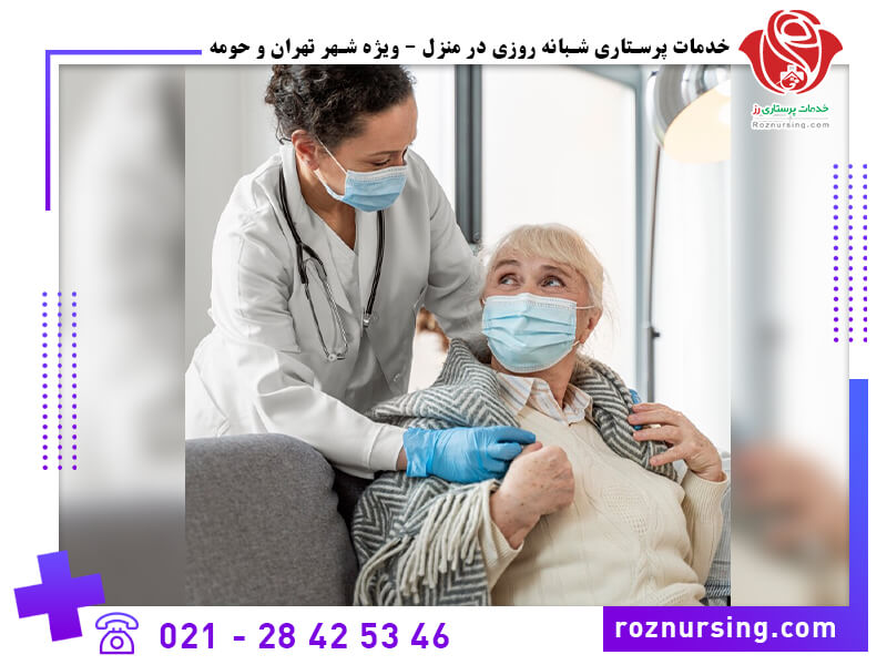 خدمات پرستار در منزل-121