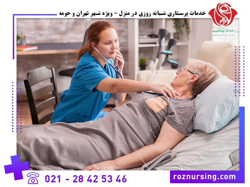 شرکت پرستاری در شمال تهران-101