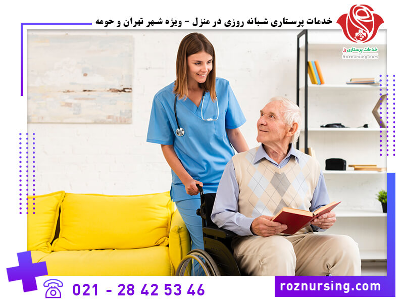 شرکت پرستاری جنوب تهران-104