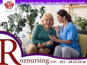 خدمات پزشکی و پرستاری در منزل-1