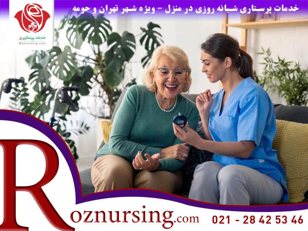 خدمات پزشکی و پرستاری در منزل-1