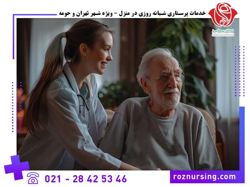 خدمات پزشکی و پرستاری در منزل-9