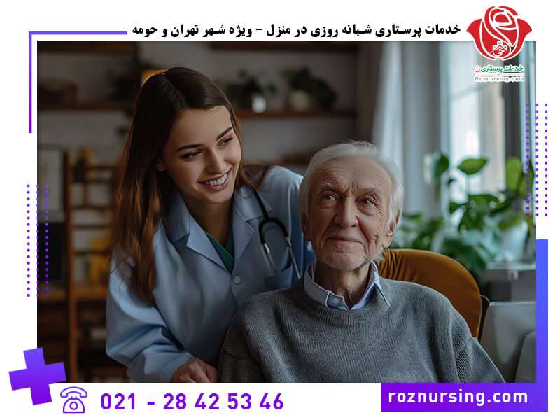 خدمات پزشکی و پرستاری در منزل-8