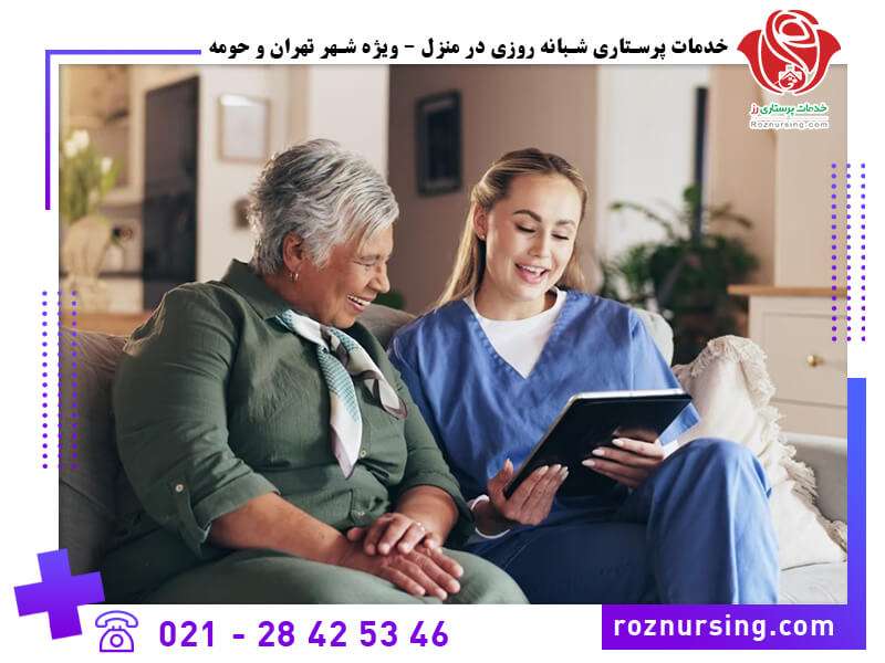 خدمات پزشکی و پرستاری در منزل-2