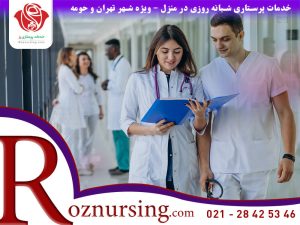 شرکت پرستاری کرج-101