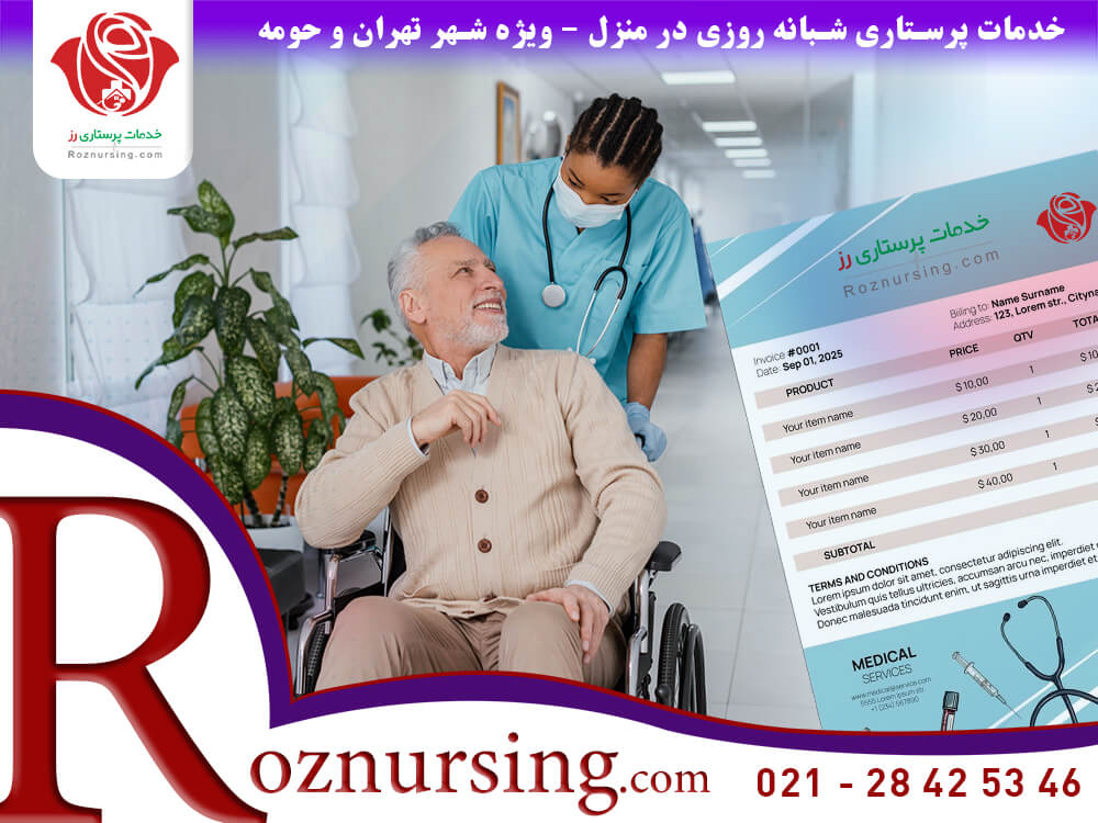 قیمت پرستار سالمند در منزل-204