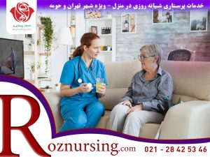 پرستار بیمار در منزل-206
