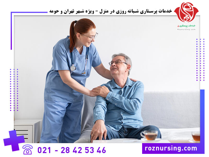 پرستار بیمار در منزل-203