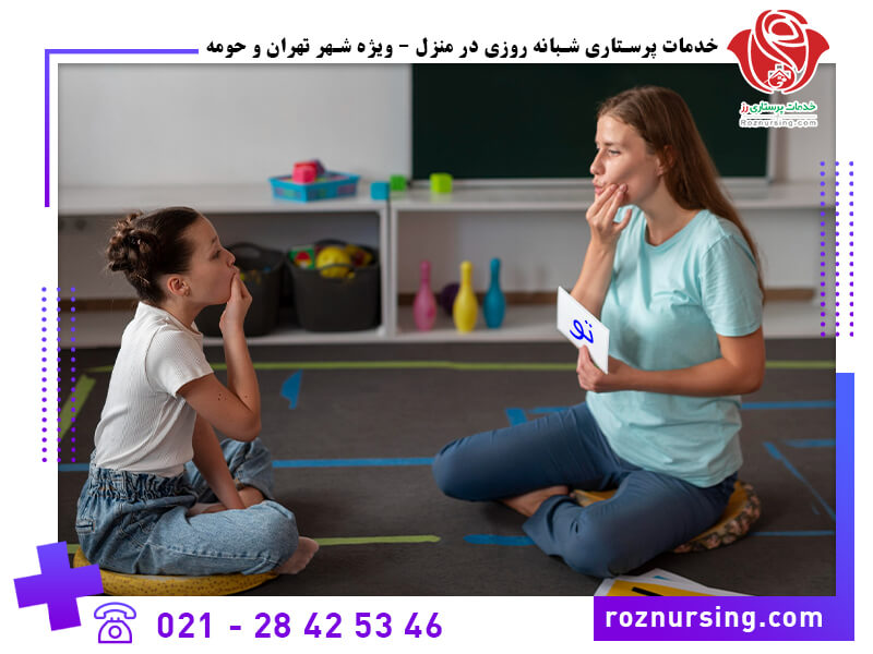 گفتار درمانی در منزل-208