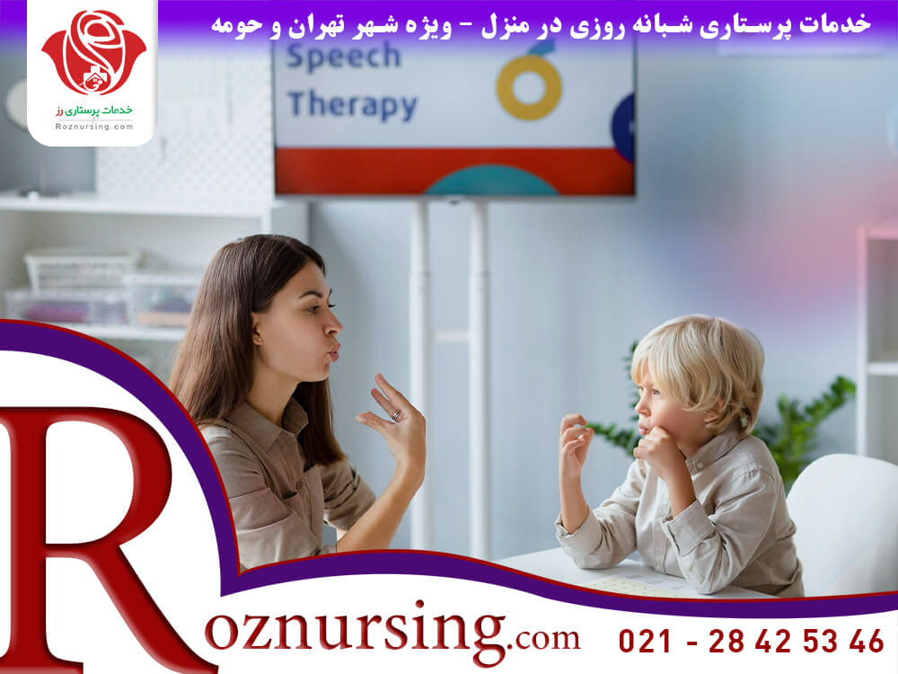 گفتار درمانی در منزل-208