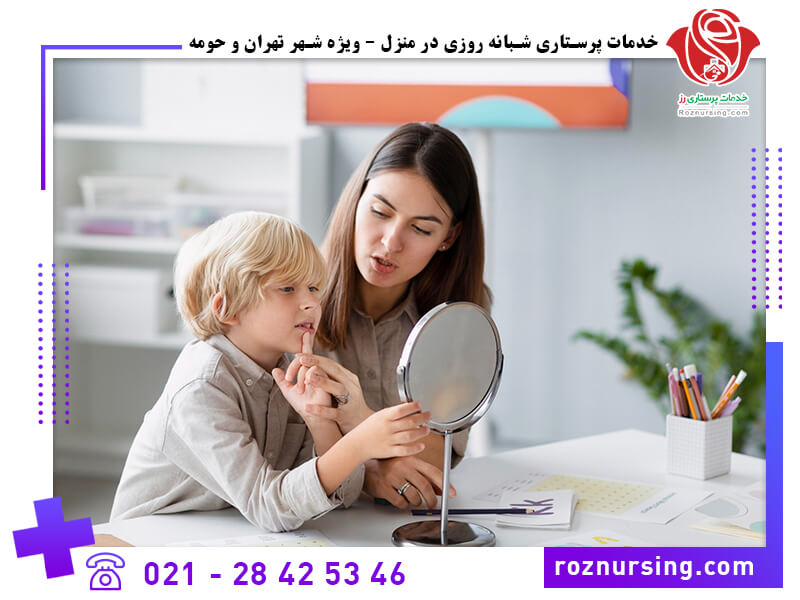 گفتار درمانی در منزل-210