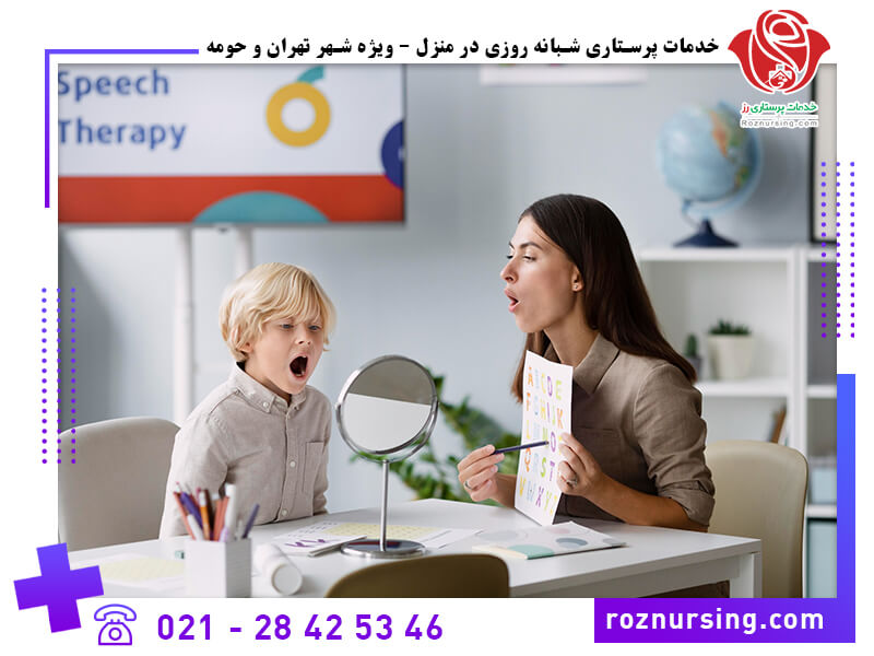 گفتار درمانی در منزل-206