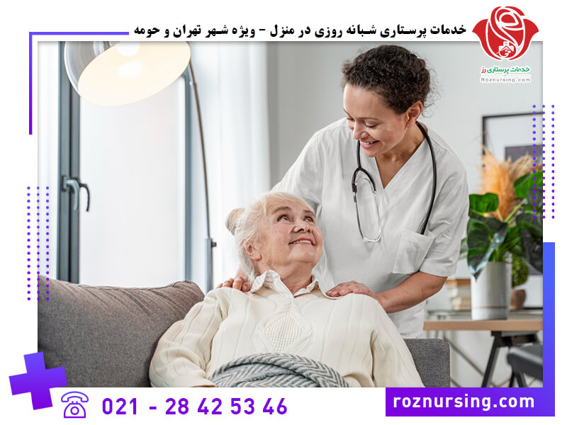 پرستار خانم در منزل-103