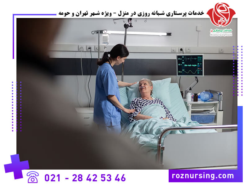 پرستار شبانه روزی در منزل-2021