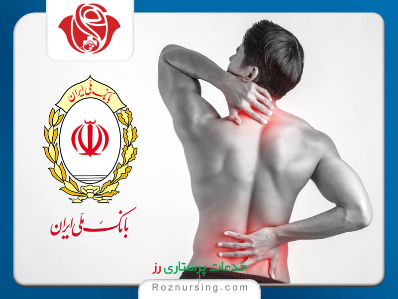 فیزیوتراپی در منزل بیمه بانک ملی ایران-105