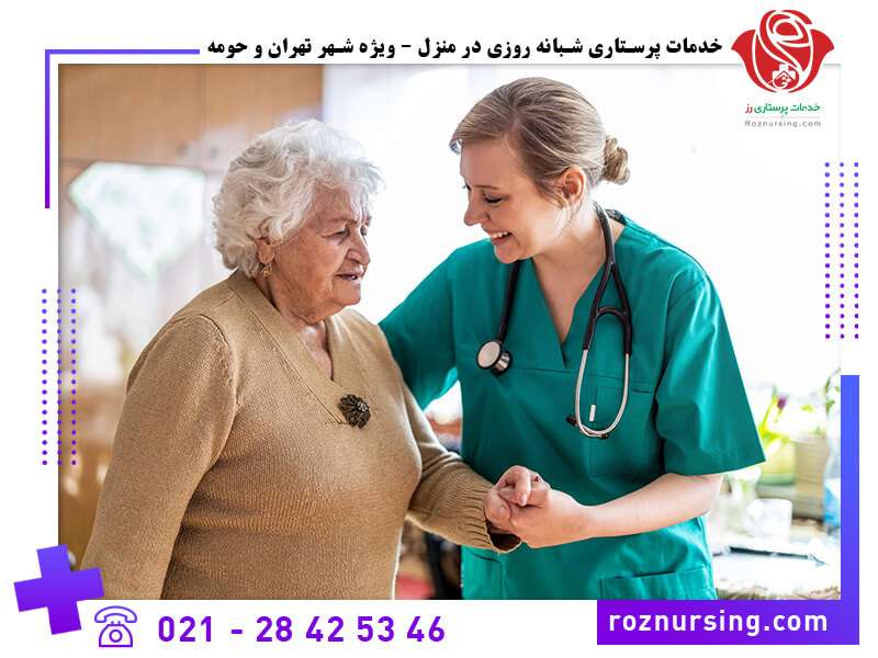خدمات پرستاری دز منزل-374