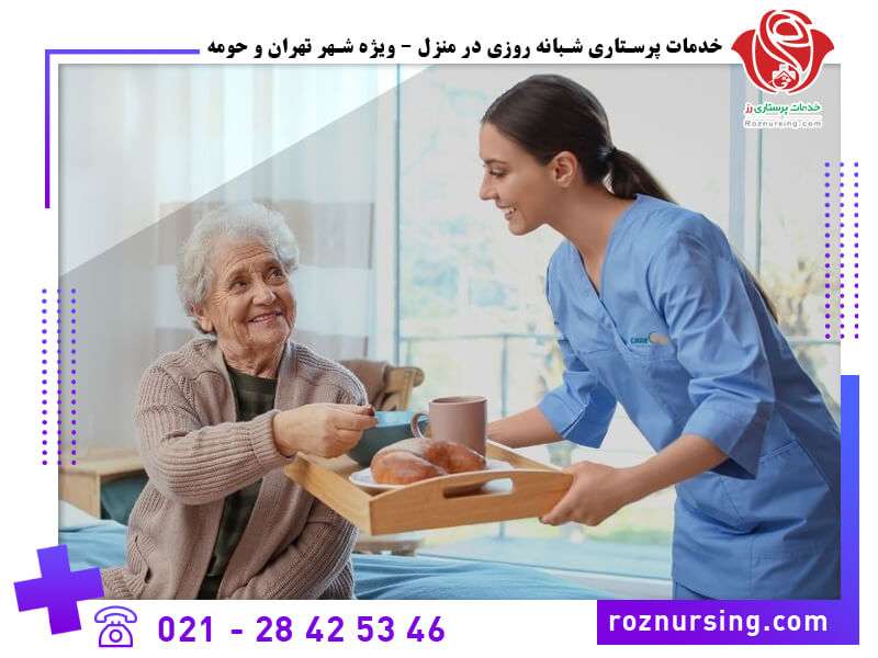 استخدام پرستار در منزل-172