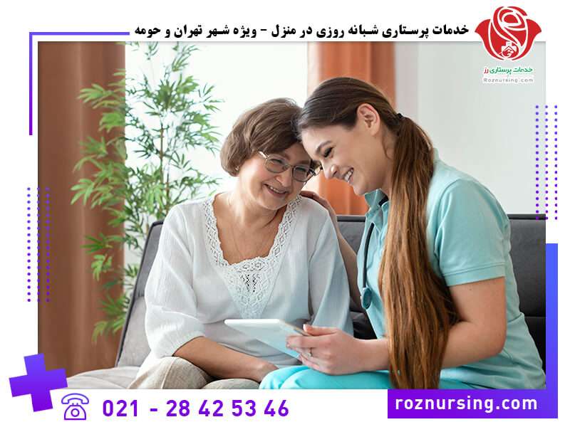 قیمت پرستار سالمند در منزل-1